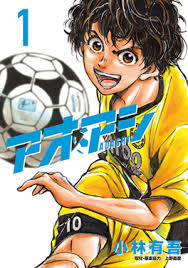 Ao Ashi FRANCAIS Cover Image