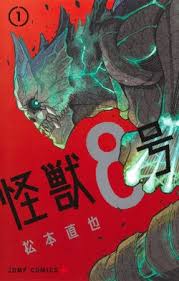 Kaiju N°8 FRANCAIS Cover Image