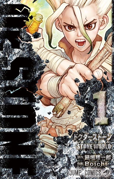 Dr. Stone Português Cover Image