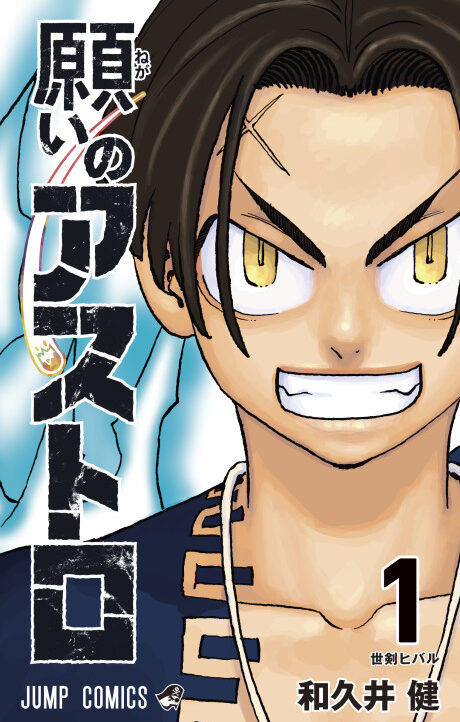 Astro Royale Português Cover Image